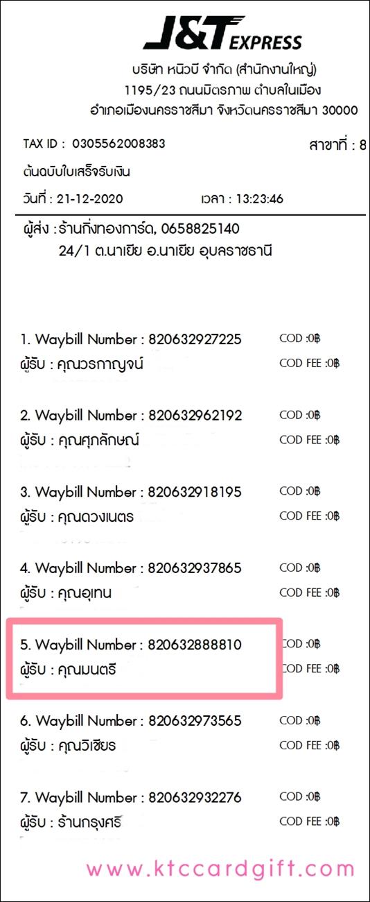 [J&T] Ѵ  ػ Ҵ 5 x 7  ˹ ͧ س  ºǤѺ