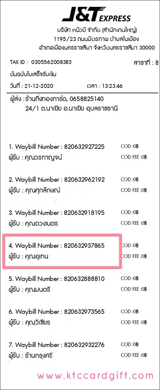 [J&T] Ѵ  ػ Ҵ 5 x 7  ẺѺ ͧ س ෹ ºǤѺ