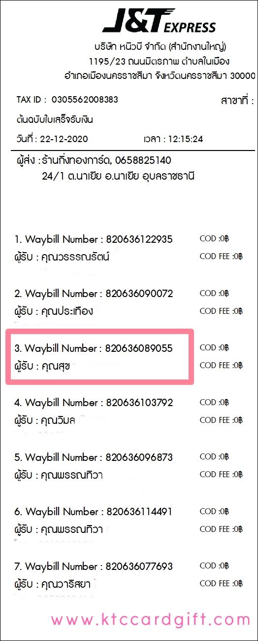 [J&T] Ѵ ͧժ  29 Ҵ 5.25 x 7.25  ˹ 80  ա س آ  ºǤѺ