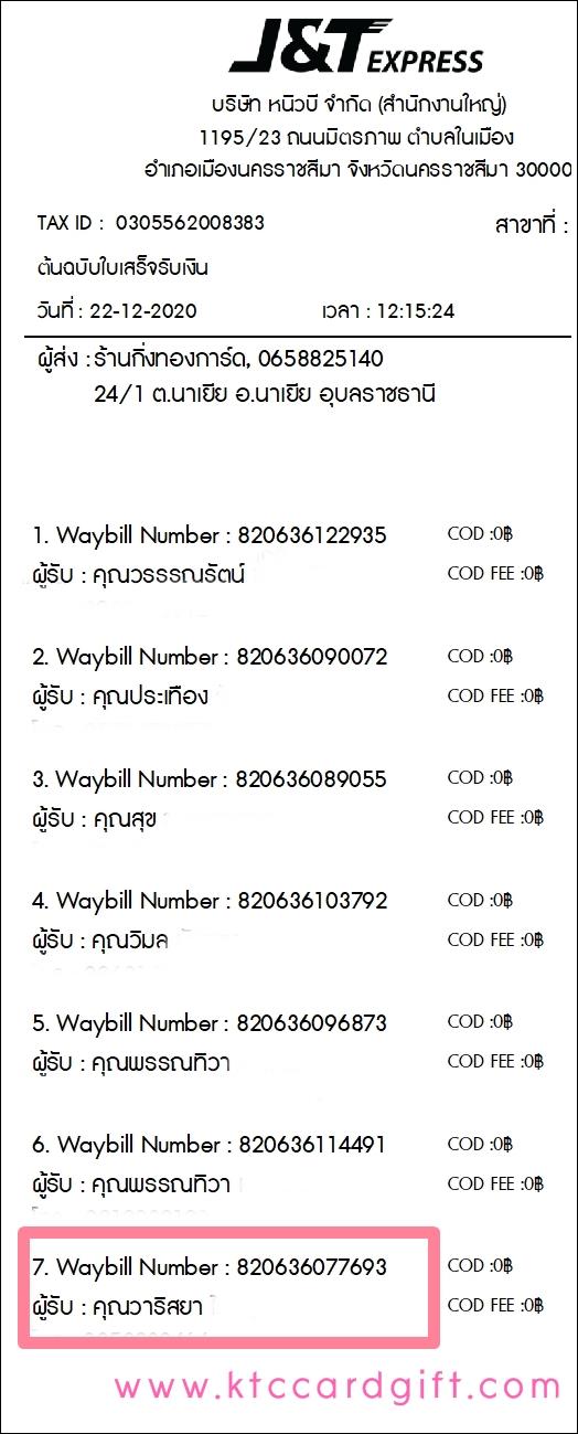 [J&T] Ѵ ͧդ  29 Ҵ 5.25 x 7.25  ˹ 80  ա س  ºǤѺ