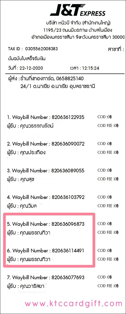 [J&T] Ѵ  觧ҹ Ҵ 4 x 6  ˹ ͧ س ó ºǤѺ