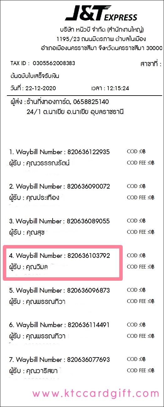 [J&T] Ѵ 촾 觧ҹ Ҵ 4 x 7.5  Ẻ˹ ͧ (92601) س  ºǤѺ