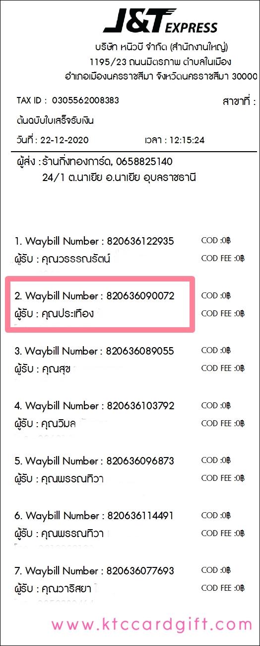 [J&T] Ѵ 촾 ػ Ҵ 5 x 7  Ẻ˹ ͧ (3445) س ͧ ºǤѺ