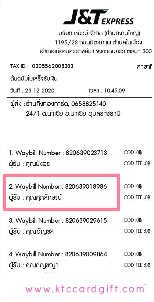 [J&T] Ѵ  觧ҹ Ҵ 5 x 7  Ẻ˹ ͧ س ѡɳ ºǤѺ