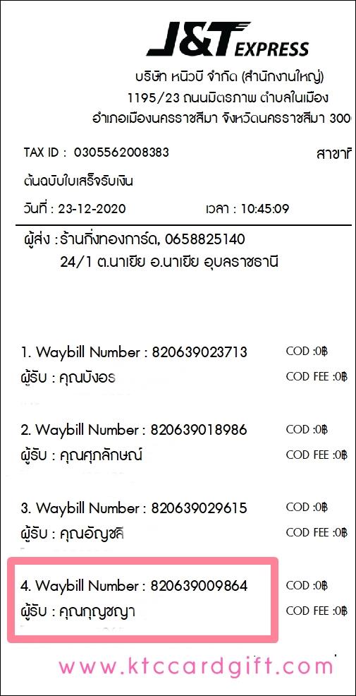 [J&T] Ѵ 촾 طǹ Ҵ 5 x 7  Ẻ˹ ͧ (85382) س س ºǤѺ