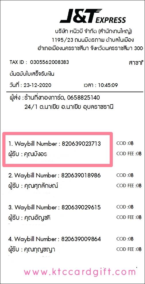 [J&T] Ѵ 촾 طǹ Ҵ 5 x 7  Ẻ˹ ͧ (85412) س ѧ ºǤѺ