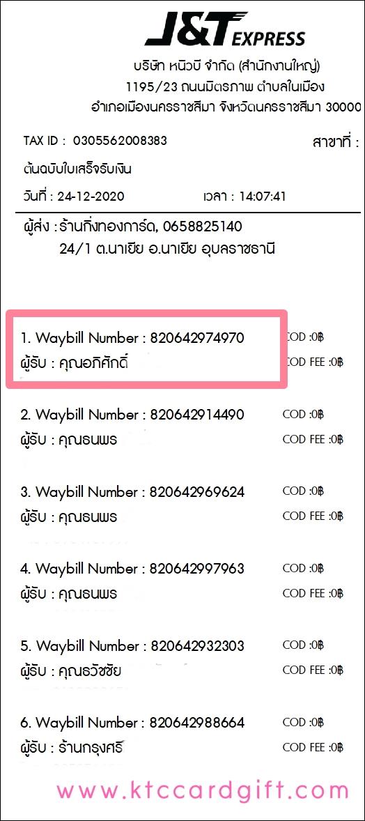 [J&T] Ѵ ͧդ  29 Ҵ 5.25 x 7.25  ˹ 80  ա س ѡ ºǤѺ