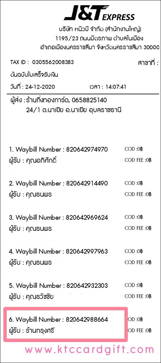[J&T] Ѵ  觧ҹ Ҵ 4x7.5 /  5x7  Ẻ˹ ͧ ҹا ºǤѺ