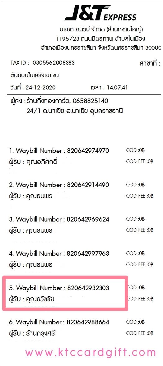 [J&T] Ѵ  觧ҹ 4x6 촬ԨȾ 5x7 ẺѺ ͧ س Ѫ ºǤѺ