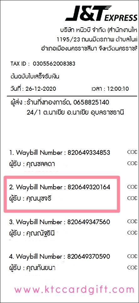 [J&T] Ѵ ͧդ  29 Ҵ 5.25 x 7.25  ˹ 80  ա س ت ºǤѺ