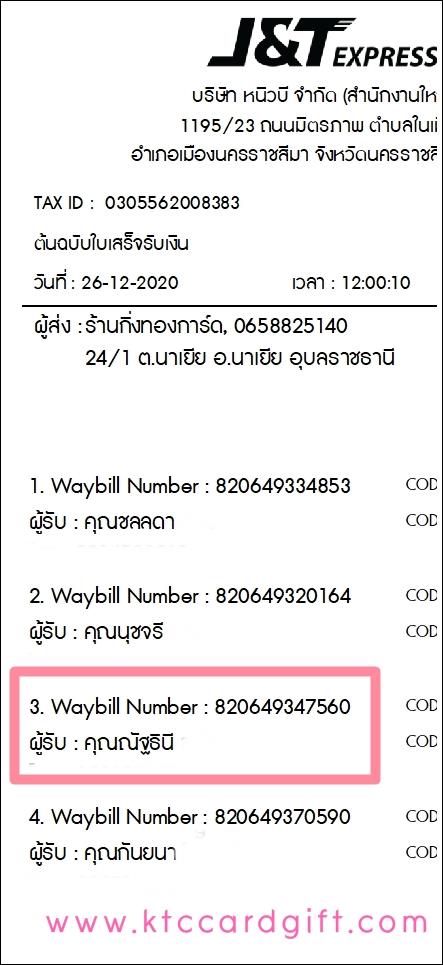 [J&T] Ѵ  طǹ ͧѰ  Ҵ 5 x 7  ˹ ͧ س ѰԹ ºǤѺ