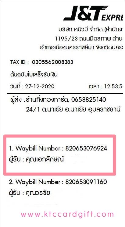 [J&T] Ѵ  觧ҹ Ҵ 4 x 6  ˹ ͧ س ͡ѡɳ ºǤѺ