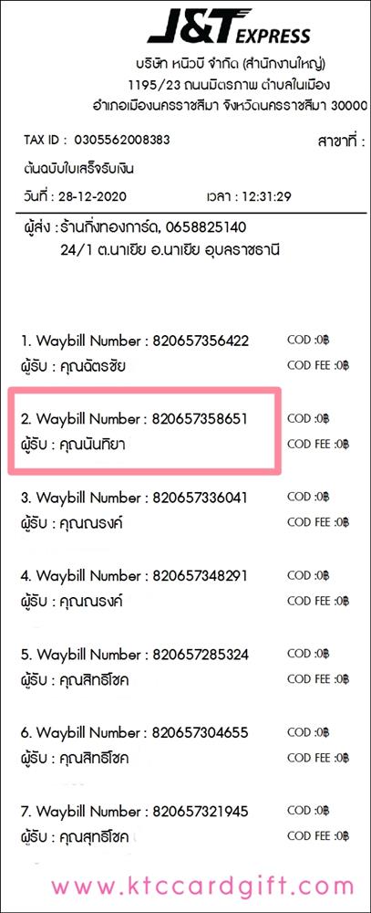 [J&T] Ѵ  طǹ ͧѰ  Ҵ 5 x 7  ẺѺ ͧ س ѹ ºǤѺ