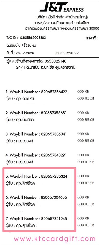 [J&T] Ѵ  觧ҹ 촢鹺ҹ 촬һԨ طǹ ͧ س Է⪤ ǤѺ