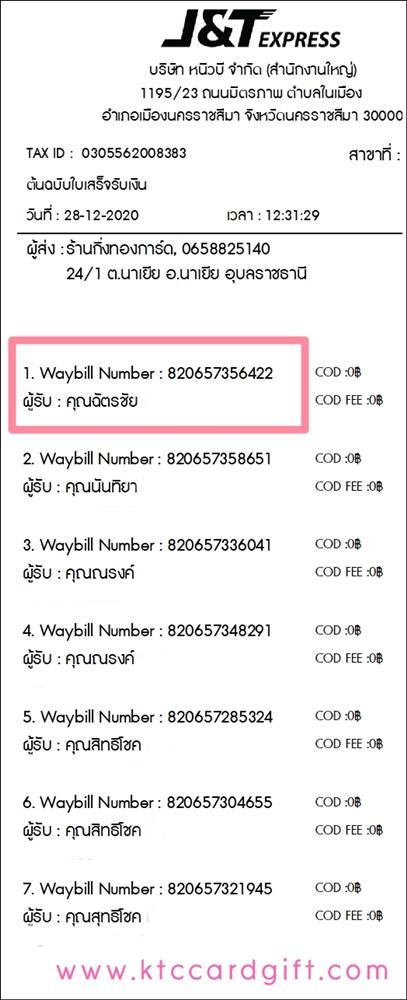 [J&T] Ѵ 촾 ػ Ҵ 5 x 7  Ẻ˹ ͧ (3379) س ѵê ºǤѺ