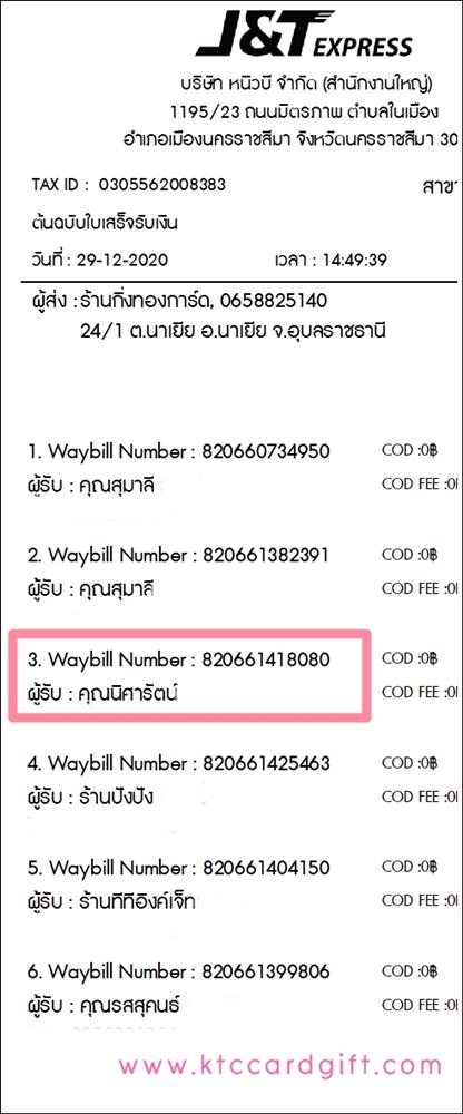 [J&T] Ѵ ͧժ  29 Ҵ 5.25 x 7.25  ˹ 80  ա س  ѵ  ºǤѺ