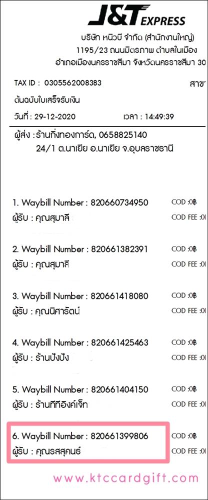 [J&T] Ѵ 촾 촾ҪҹԧȾ Ҵ 5 x 7  ˹ ͧ (498) س ؤ ºǤѺ