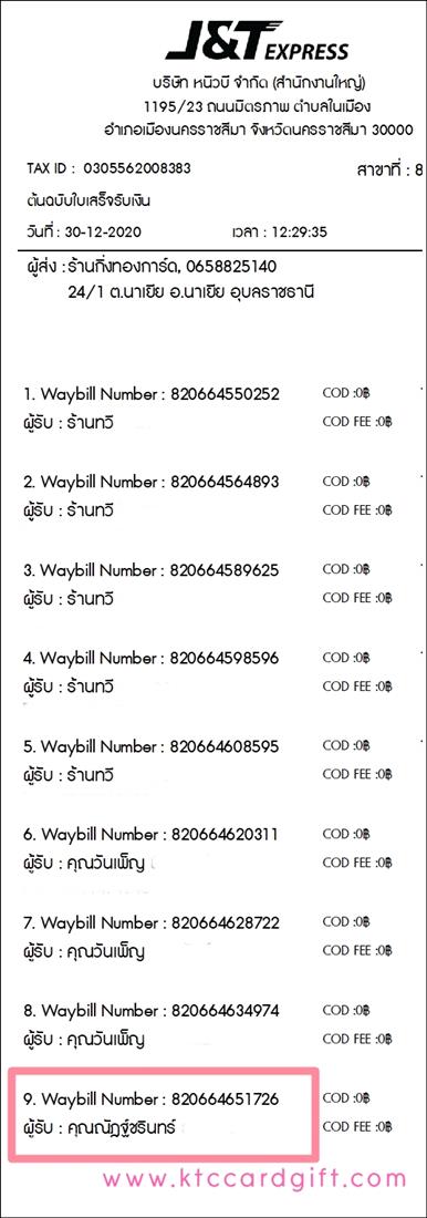 [J&T] Ѵ  ػ Ҵ 5 x 7  ˹ ͧ س ѯԹ ºǤѺ
