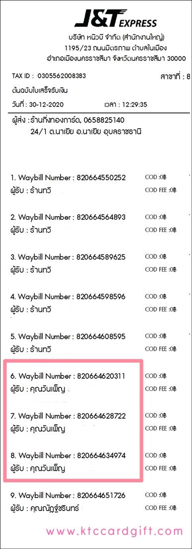 [J&T] Ѵ  觧ҹ Ҵ 5 x 7  Ẻ˹ ͧ س ѹ ºǤѺ
