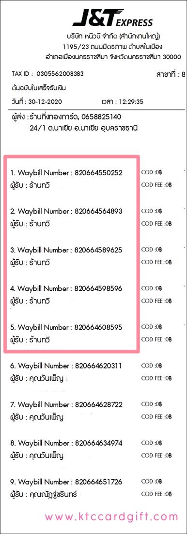 [J&T] Ѵ  촬һԨ طǹ 100ѹ 촩ͧѰ ͧ ҹ  ºǤѺ