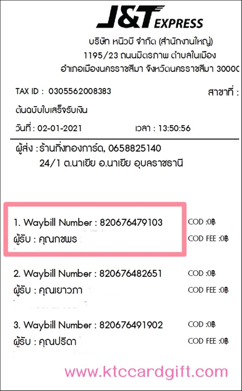 [J&T] Ѵ ͧժ  29 Ҵ 5.25 x 7.25  ˹ 80  ա س   ºǤѺ