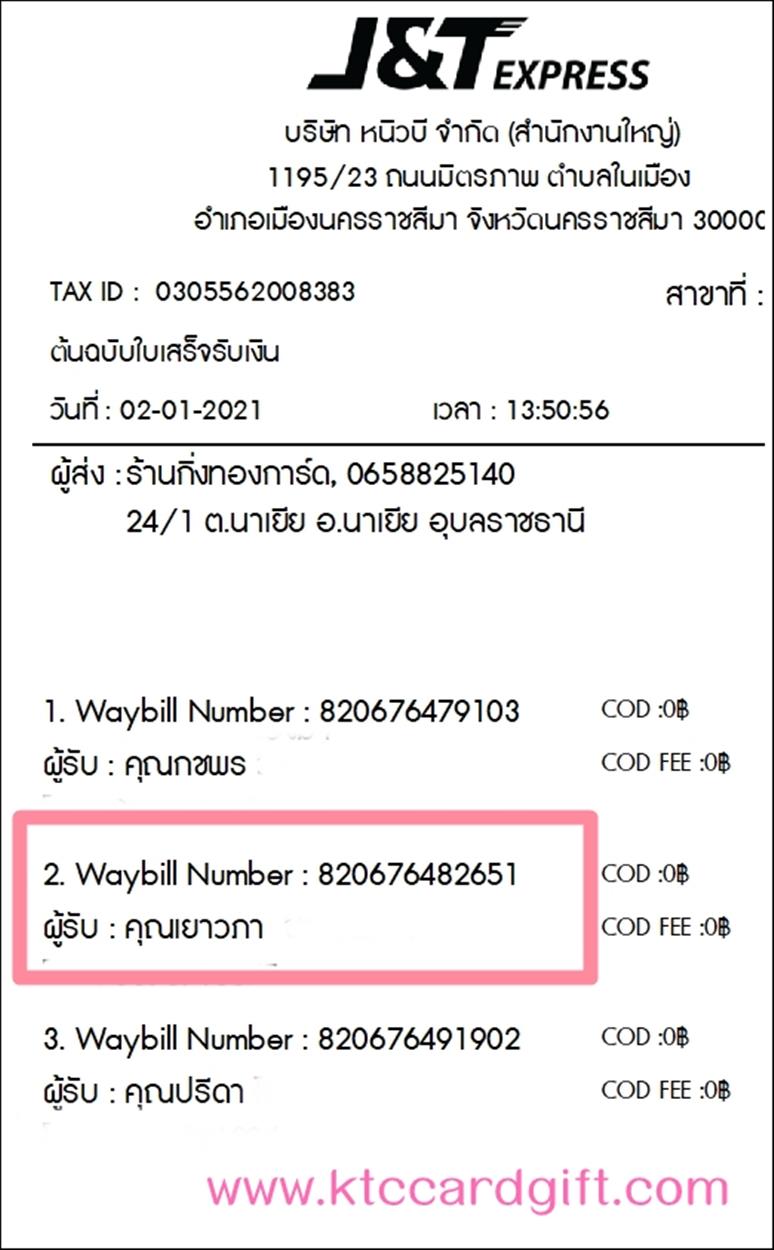 [J&T] Ѵ  觧ҹ Ҵ 4 x 7.5  Ẻ˹ ͧ س  ºǤѺ