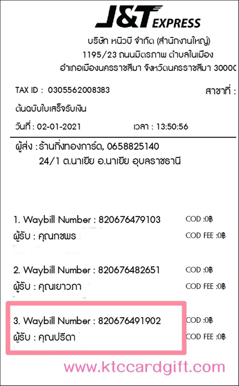 [J&T] Ѵ 촾 ػ Ҵ 4 x 6  Ẻ˹ ͧ (3365) س մ ºǤѺ