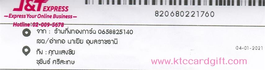 [J&T] Ѵ 촾 촢鹺ҹ Ҵ 5 x 7  Ẻ˹ ͧ (85001) س ʧ ºǤѺ