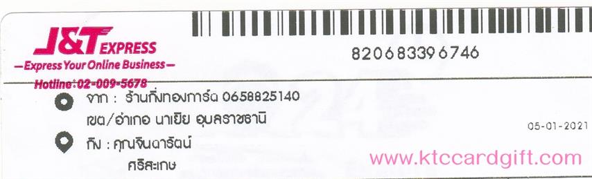 [J&T] Ѵ  觧ҹ Ҵ 4 x 6  ˹ ͧ س Թѵ ºǤѺ