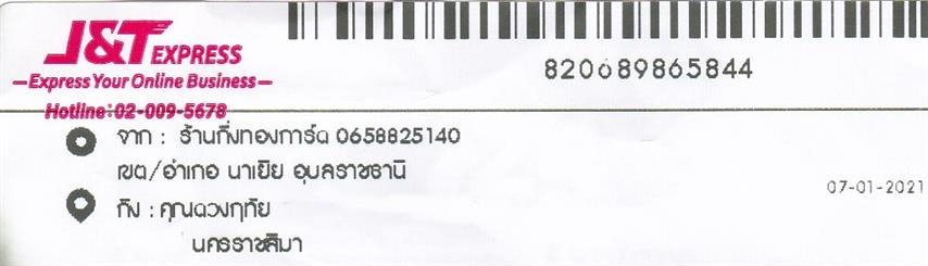 [J&T] Ѵ  طǹ ͧѰ  Ҵ 5 x 7  ˹ ͧ س ǧķ ºǤѺ