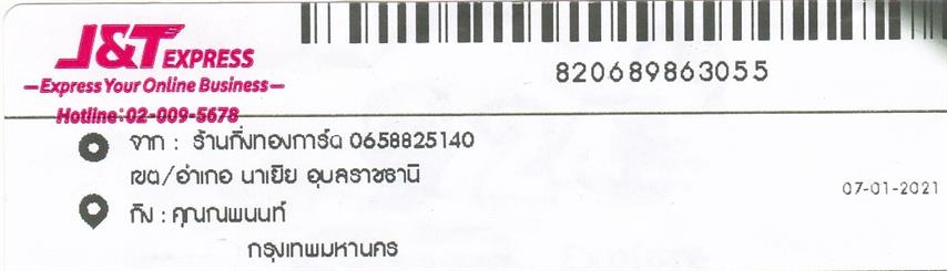 [J&T] Ѵ 촾 ػ Ҵ 5 x 7  Ẻ˹ ͧ (3410) س  ºǤѺ