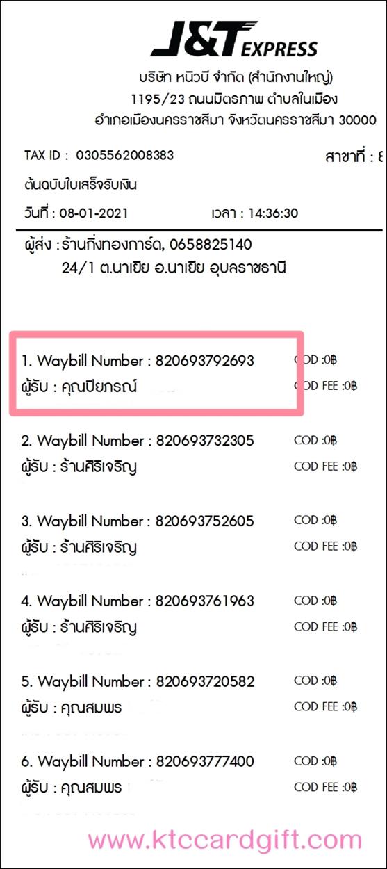 [J&T] Ѵ 촾 ػ Ҵ 5 x 7  Ẻ˹ ͧ (3422) س ó ºǤѺ
