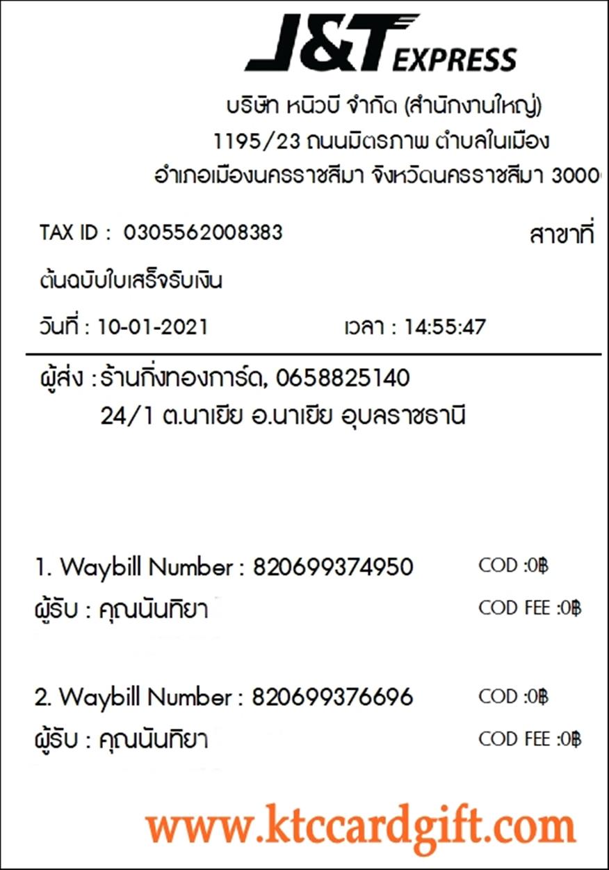 [J&T] Ѵ  ػ Ҵ 5 x 7  ẺѺ/˹ ͧ س ѹ ºǤѺ
