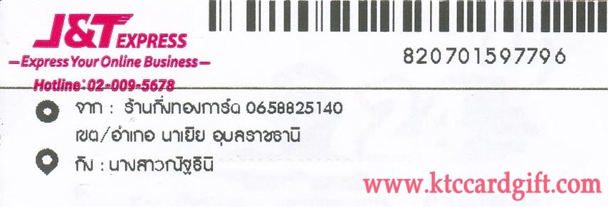[J&T] Ѵ  觧ҹ Ҵ 5 x 7  Ẻ˹ ͧ س ѰԹ ºǤѺ