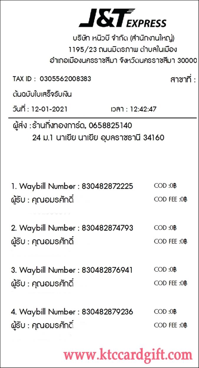 [J&T] Ѵ  촬һԨ طǹ 100ѹ 촩ͧѰ ͧ س ѡ ǤѺ