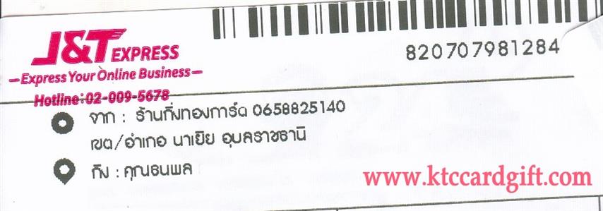 [J&T] Ѵ  觧ҹ Ҵ 5 x 7  Ẻ˹ ͧ س  ºǤѺ