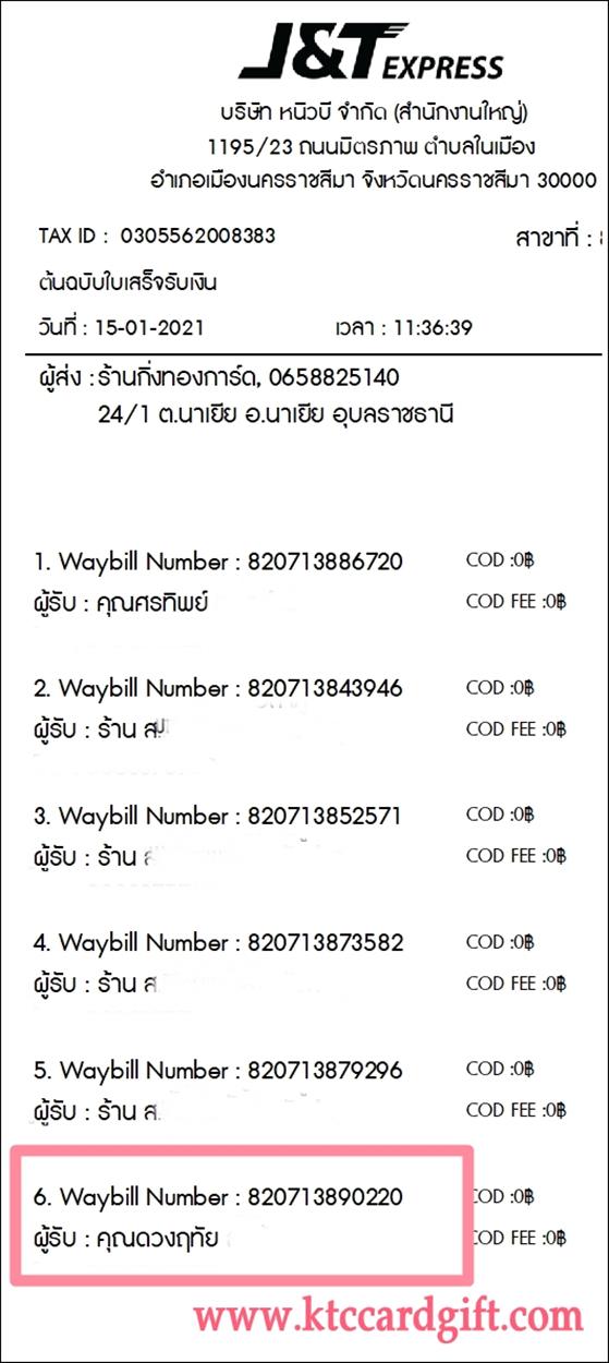 [J&T] Ѵ  طǹ ͧѰ  Ҵ 5 x 7  ˹ ͧ س ǧķ ºǤѺ