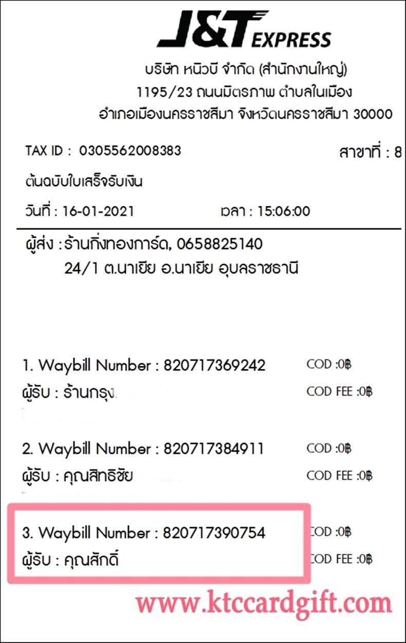[J&T] Ѵ ͧ촬һԨ  498/499 Ҵ 5.25 x 7.25  ˹ 80  ա س ѡ º¤Ѻ