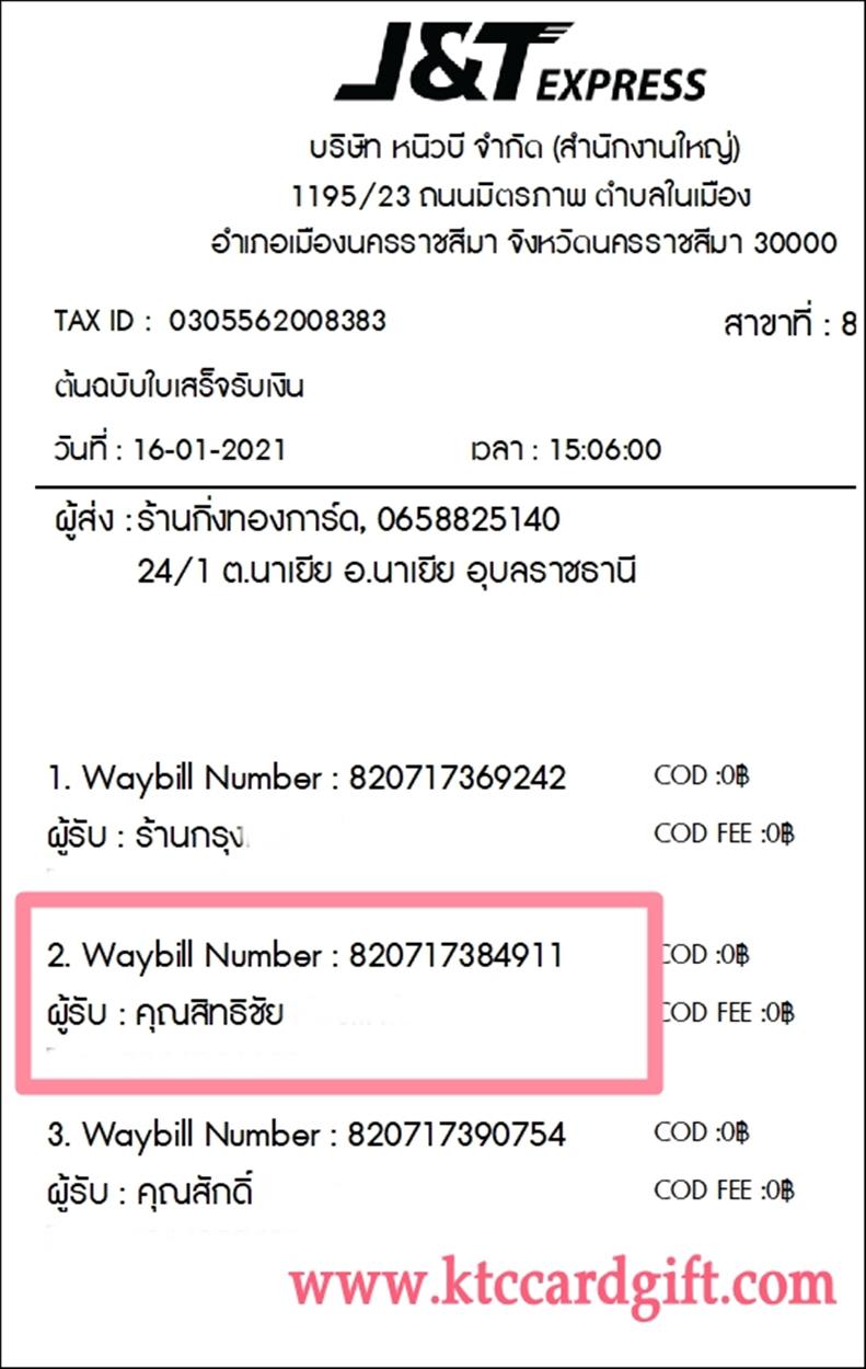 [J&T] Ѵ 촾 ػ Ҵ 4 x 6  Ẻ˹ ͧ (3361) س ԷԪ ºǤѺ