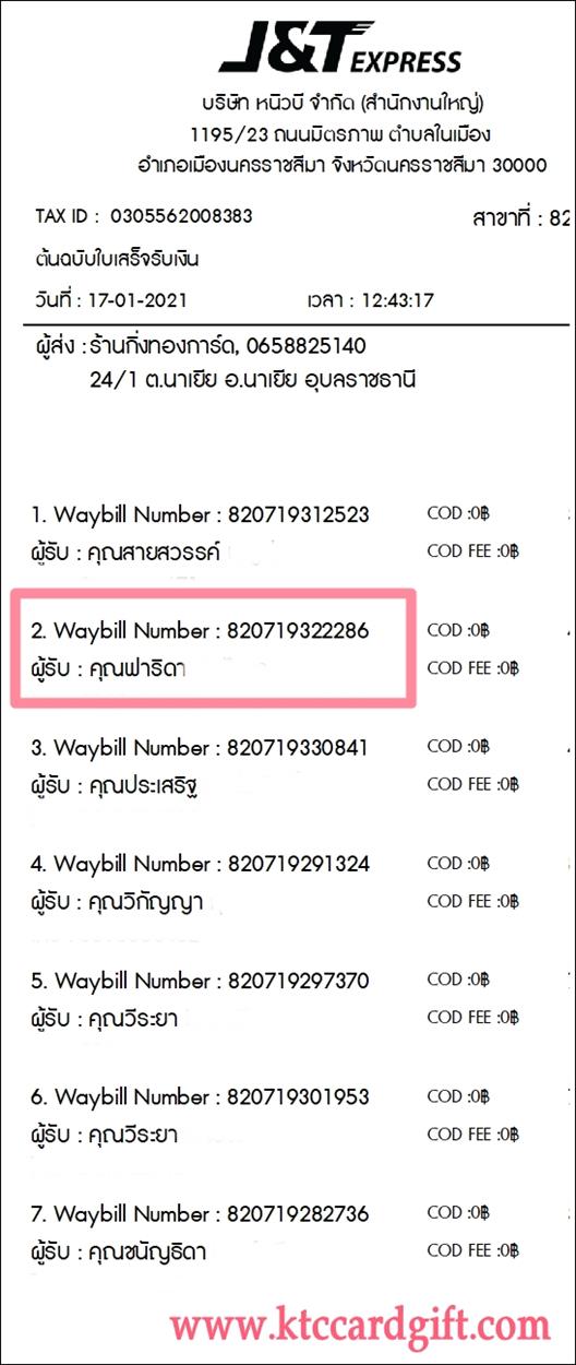 [J&T] Ѵ ͧժ  7 Ҵ 4.25 x 6.25  ˹ 80  ա س Դ ºǤѺ