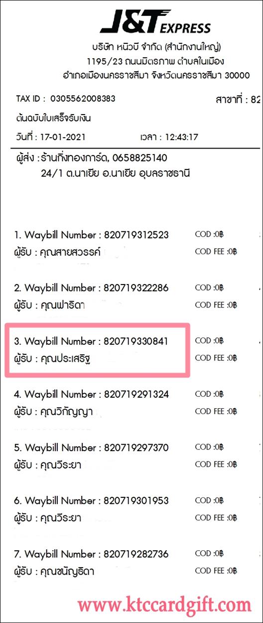 [J&T] Ѵ ͧժ  29 Ҵ 5.25 x 7.25  ˹ 80  ա س ԰ ºǤѺ