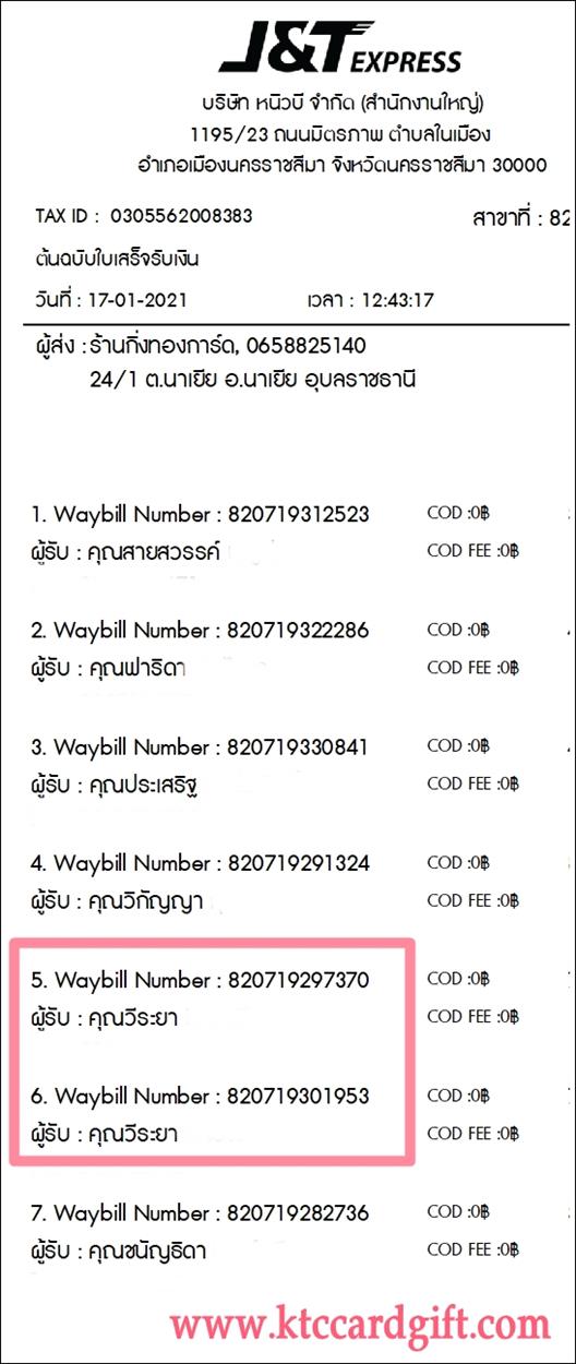 [J&T] Ѵ  طǹ ͧѰ  Ҵ 5 x 7  ẺѺ ͧ س  ºǤѺ
