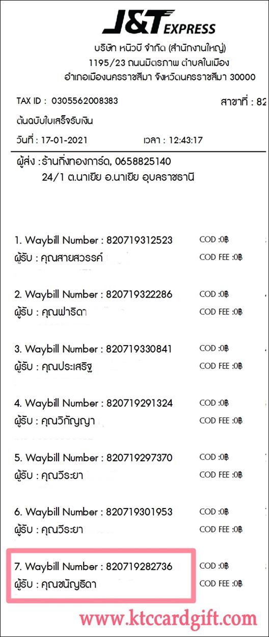 [J&T] Ѵ 촾 ػ Ҵ 4 x 6  Ẻ˹ ͧ (3361) س ѭԴ ºǤѺ