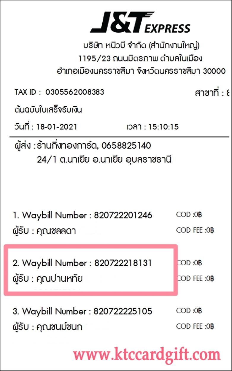 [J&T] Ѵ  ػ Ҵ 5 x 7  ˹ ͧ س ҹ˷ ºǤѺ