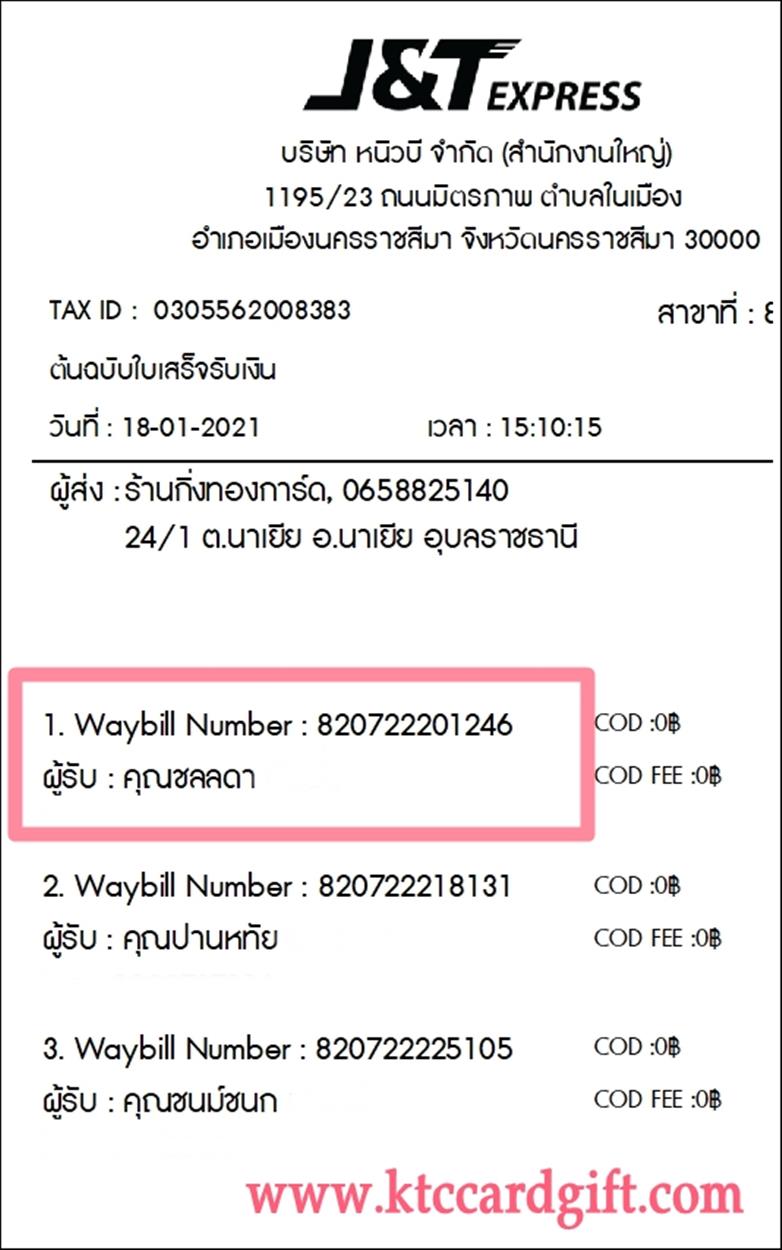 [J&T] Ѵ  觧ҹ Ҵ 4 x 6  ˹ ͧ س Ŵ ºǤѺ
