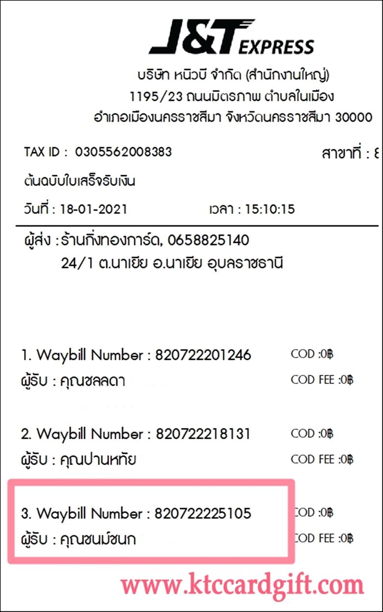 [J&T] Ѵ 촾 촢鹺ҹٻҹ  5 x 7  Ẻ˹ ͧ (85601) س 쪹 ǤѺ