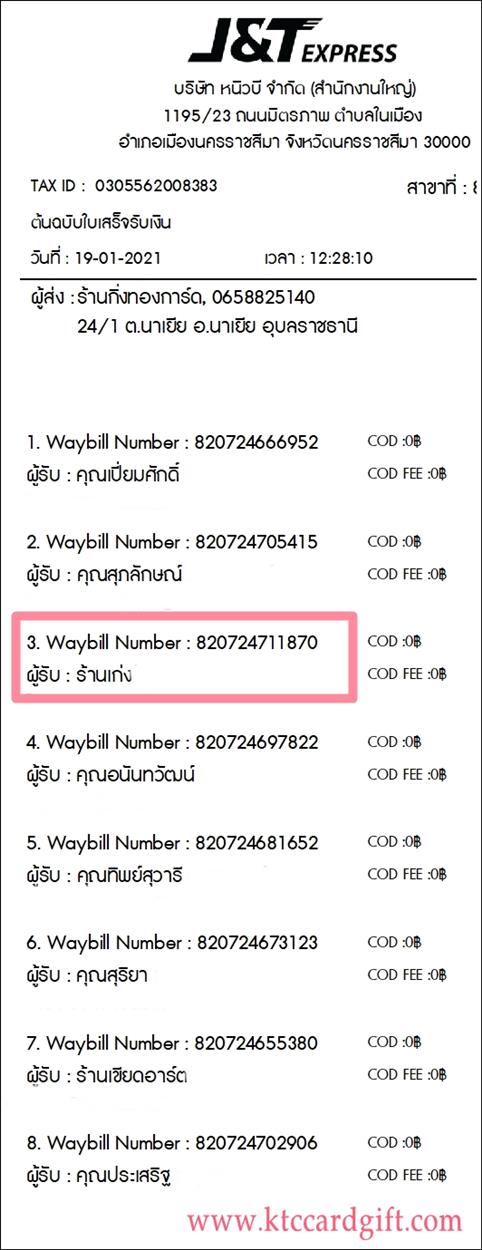 [J&T] Ѵ  觧ҹ Ҵ 5 x 7  Ẻ˹ ͧ ҹ  ºǤѺ