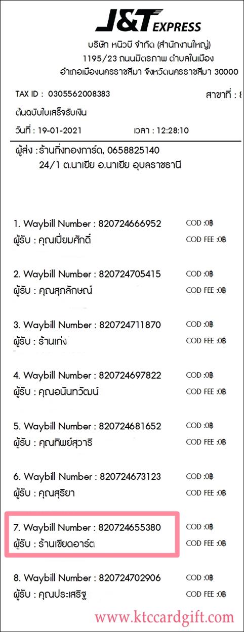 [J&T] Ѵ  觧ҹ Ҵ 4 x 7.5  Ẻ˹ ͧ ҹ´ ºǤѺ