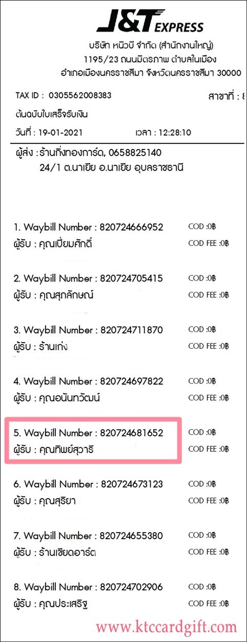 [J&T] Ѵ  觧ҹ Ҵ 5 x 7  Ẻ˹ ͧ س Ծ ºǤѺ