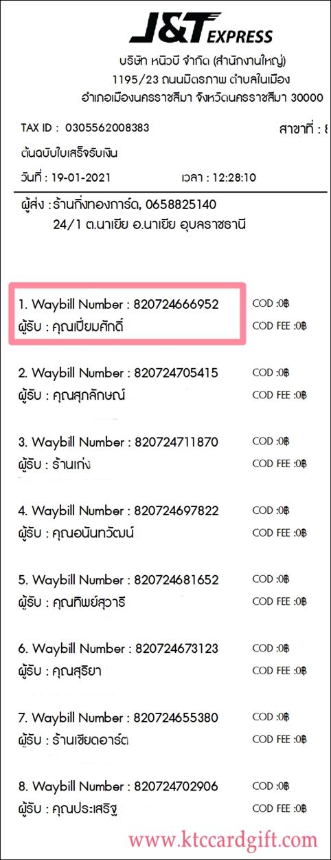 [J&T] Ѵ  觧ҹ Ҵ 5 x 7  Ẻ˹ ͧ س ѡ ºǤѺ